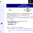 【大学受験2027】明大理工学部、自己推薦入試を変更…外部検定活用へ 画像