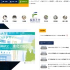 【大学受験2026】福島大で出題ミス…合否に影響なし 画像