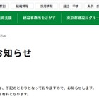 【GW2026】都立動物園など5/4無料、中学生以下は翌日も 画像
