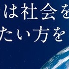 【大学受験2027】Z会奨学金、月12万給付…指定15校を公表 画像