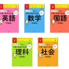 Gakken、高校入試版「ムビスタ」の予約開始…実力派講師陣の授業動画付き 画像