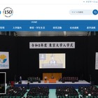 【東大入学式2026】祝辞が話題…AIの時代に大切なこととは？ 画像