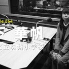 ICT活用で子供と遊ぶ時間を創出…Teacher’s［Shift］ 画像