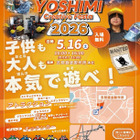 鈑金工場見学×体験「YOSHIMI Creative Festa」5/16…グルメも 画像