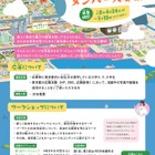 2.7億PV「東京都こどもホームページ制作」小学生20名募集 画像