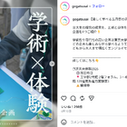 東大「五月祭」5/16・17…VRや電子工作など学術×体験 画像