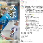 東大「五月祭」5/16・17…スポーツおすすめ企画3選 画像
