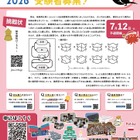 日本生物学オリンピック、6/15申込締切…国際代表選抜も 画像