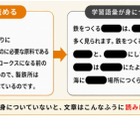 ショート動画で語彙不足「9歳の壁」を越える読む力の重要性 画像