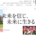 立命館、通信制高校を開校へ…大学連携の探究学習を推進 画像