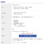 本物の機器で手術体験「ブラック・ジャック セミナー」7/18 画像