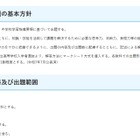 【高校受験2027】埼玉県公立高、学力検査の出題方針…23校が学校選択問題 画像
