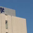 【大学受験2027】日東駒専「オープンキャンパス」まとめ 画像