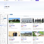 私立中高を「部活動で探す」機能、100以上の検索に対応…進学相談.com 画像