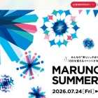 【夏休み2026】100を超える工作や実験、丸の内に集結 画像