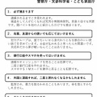 闇バイトの危険性を周知、文科省らが中高生へメッセージ 画像