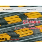 【夏休み2026】無料で学べる首都圏の工場見学5選…自由研究にも 画像