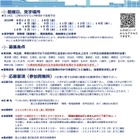 【夏休み2026】羽田空港見学会、管制塔や格納庫公開…全14回 画像