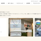 【夏休み2026】無料で楽しめる関東の工場見学5選…自由研究にも 画像