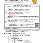 【高校受験2027】愛媛県立高の入試日程、特色1/29・一般3/4-5 画像