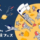 鳥取大「医療×宇宙」フェス7/5、宇宙飛行士選抜試験体験も 画像
