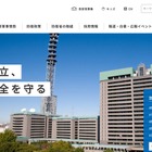 【夏休み2026】防衛省見学7/29-30…こども霞が関見学デー 画像