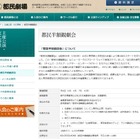 夏の「都民半額観劇会」全31公演6,420席…7/14まで受付 画像