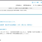 【大学受験2027】進研模試「合格可能性偏差値」4月版 画像