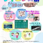 兵庫教育大「サイエンス祭」7/6から申込…先着順 画像