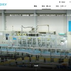 【夏休み2026】首都圏の工場見学5選…天然水・リサイクル工場など 画像