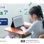 【夏休み2026】いこーよサイエンス私学フェア…フェスタ同時開催 画像