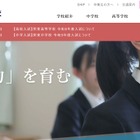 栄東の大学合格実績2026、東大12人・早慶上理566人・医学部104人 画像