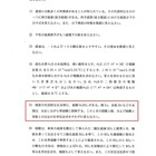 【大学受験2026】和歌山大で出題ミス、3人を追加合格 画像