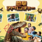 【夏休み2026】カブトムシ・クワガタ収集体験など、三島スカイウォーク 画像