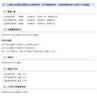 【高校受験2026】千葉県公立高の秋季入試日、定時制8/25・通信制9/4 画像
