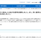 アジア太平洋数学オリンピック、43か国中3位…金1・銀2・銅4名 画像