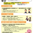 【高校受験2027】山梨県公立高、長期欠席者のための「特別選抜」リーフレットなど公開 画像