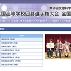 高校囲碁全国大会、団体戦は灘・南山女子部が優勝 画像