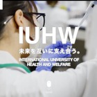 国際医療福祉大、明光学園を吸収合併…男女共学の附属校へ 画像
