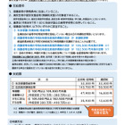 群馬県、国公立高校の奨学給付金を拡充…年収490万円程度まで対象 画像