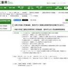 【高校受験2027】三重県立高、県外入学志願者向け説明会11/27・30 画像