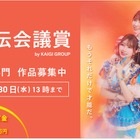 コピーライター登竜門「宣伝会議賞」作品募集中9/30まで 画像