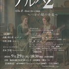 18歳以下70名無料招待「アルバ2」9/29…杉田劇場 画像