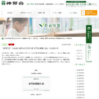 伸芽会「名門幼稚園入試」見逃し配信…3講演の視聴申込9/20まで 画像