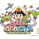 桃鉄×地方創生SDGs、全国の自治体が東京に集結9/25-27 画像