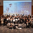 地域課題に挑む高校生を募集、支援金最大15万円 画像