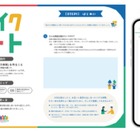厚労省、家事育児の分担を可視化「トモイクシート」Web版公開 画像