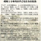 立命館大学国際平和ミュージアム、昭和10年代の生活紹介10/2-24 画像