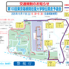 箱根駅伝、予選会いつ…出場校・通過ルール・コースの特徴 画像