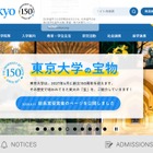 東大総長選、教職員有志が経緯説明求める要望書 画像